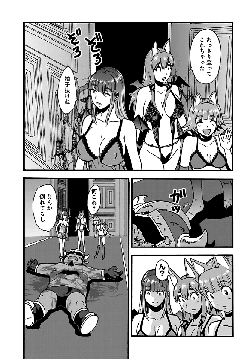 Makikomarete Isekai Teni suru Yatsu wa, Taitei Cheat - Chapter 25.1 - Page 6