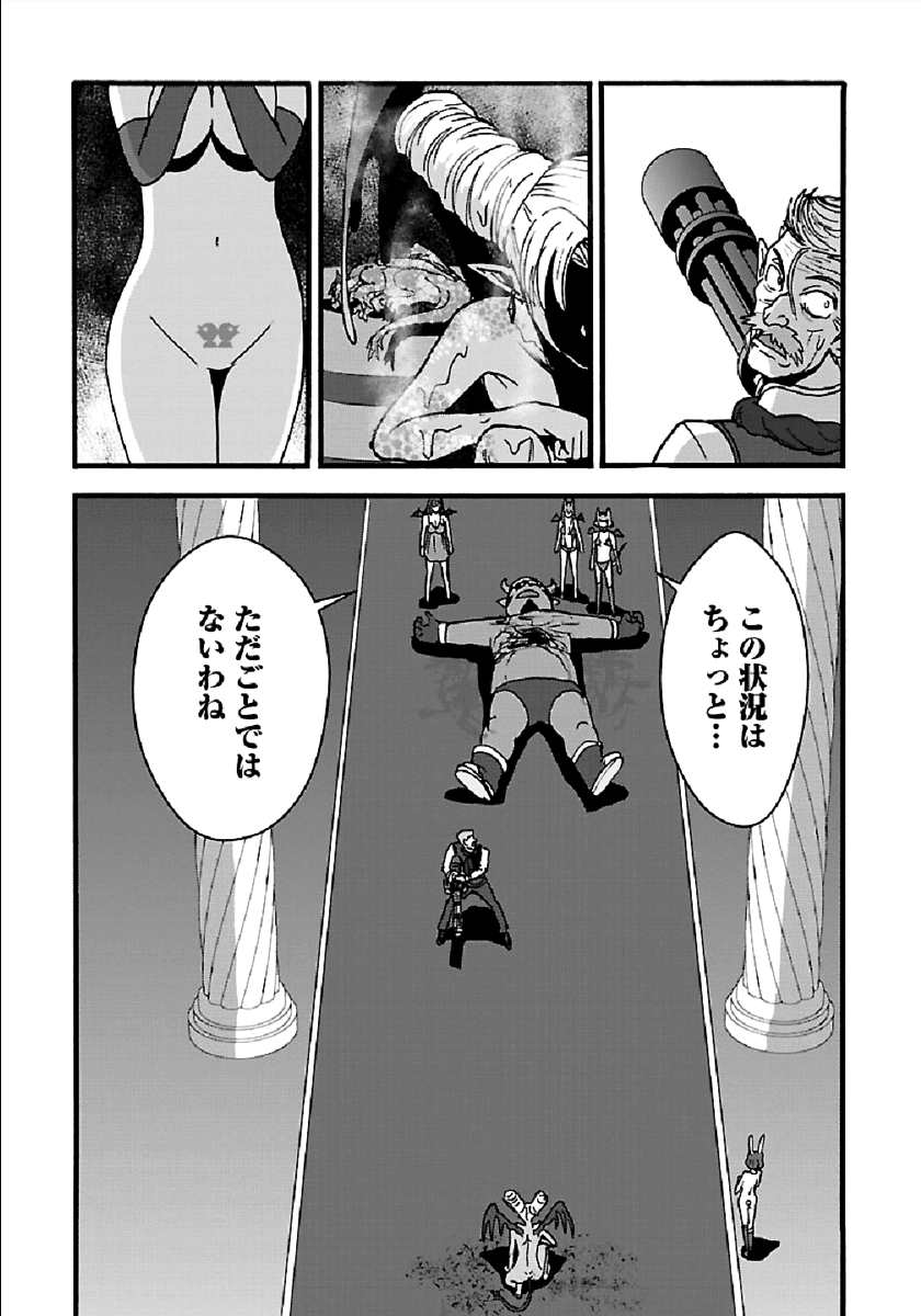 Makikomarete Isekai Teni suru Yatsu wa, Taitei Cheat - Chapter 25.1 - Page 7
