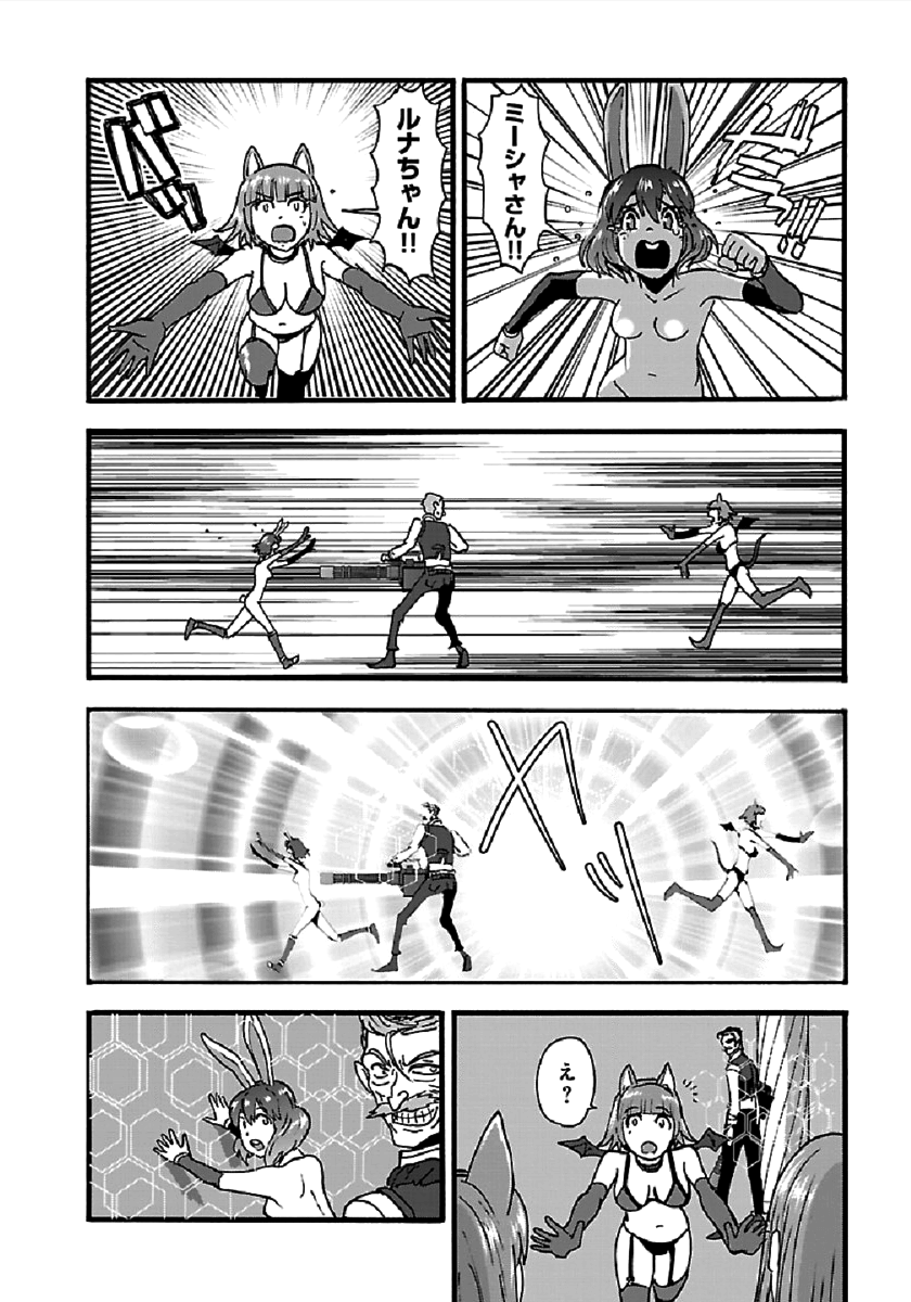Makikomarete Isekai Teni suru Yatsu wa, Taitei Cheat - Chapter 25.1 - Page 8