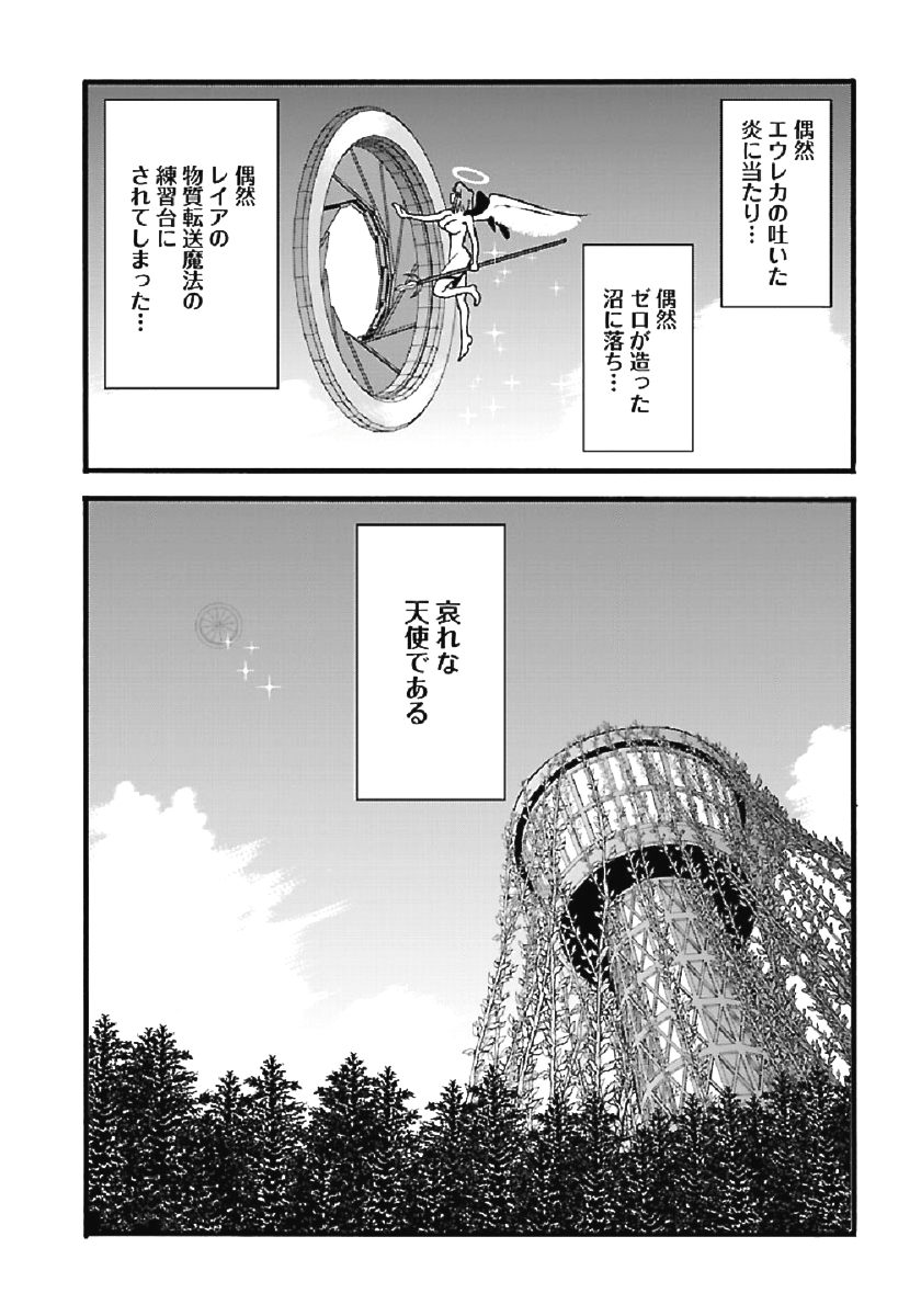 Makikomarete Isekai Teni suru Yatsu wa, Taitei Cheat - Chapter 27.2 - Page 11