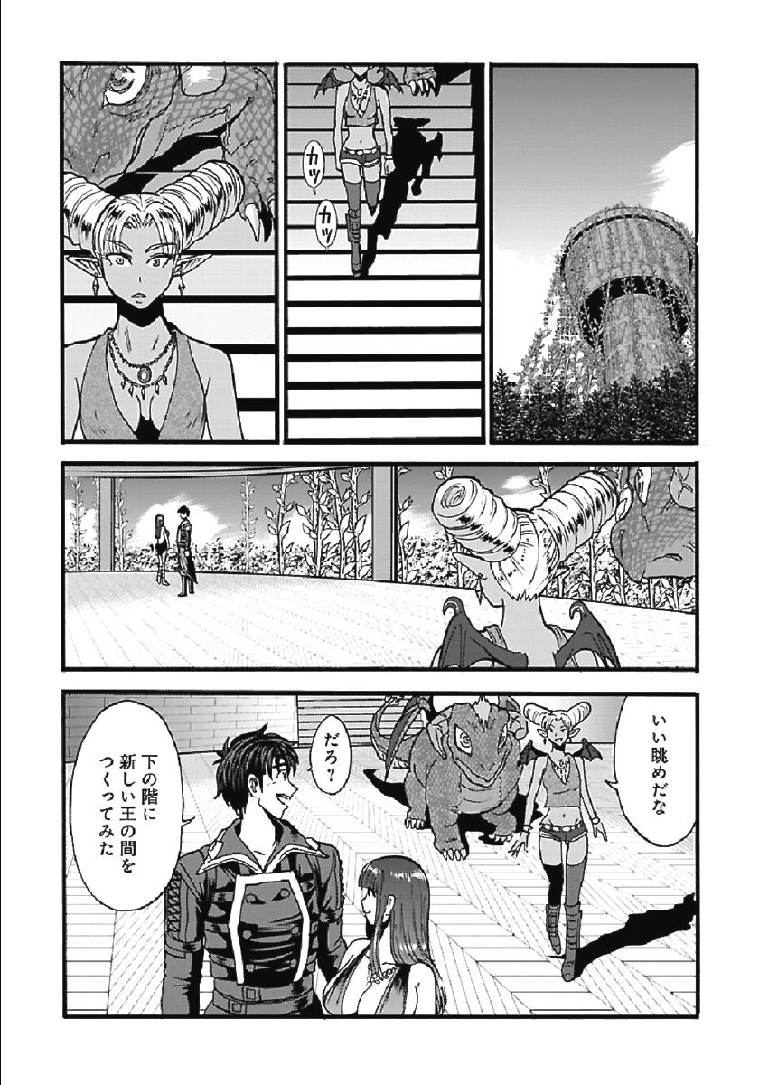 Makikomarete Isekai Teni suru Yatsu wa, Taitei Cheat - Chapter 27.2 - Page 4