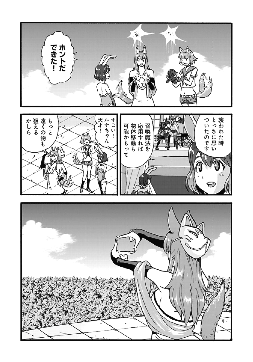 Makikomarete Isekai Teni suru Yatsu wa, Taitei Cheat - Chapter 27.2 - Page 6