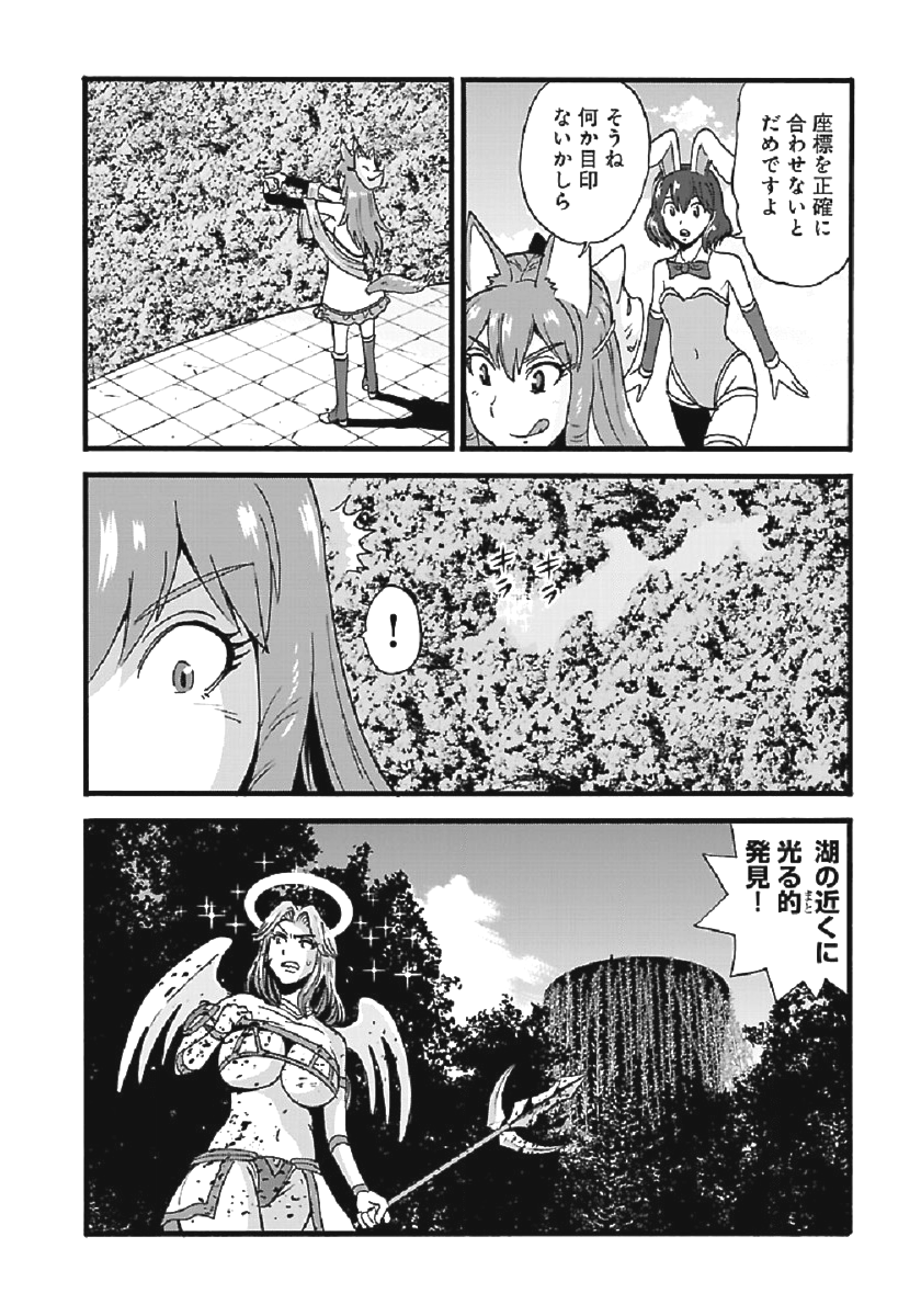 Makikomarete Isekai Teni suru Yatsu wa, Taitei Cheat - Chapter 27.2 - Page 7