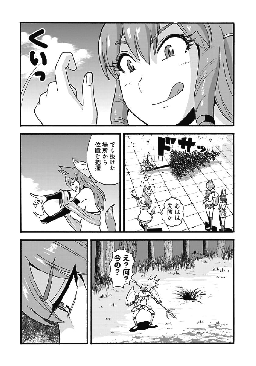 Makikomarete Isekai Teni suru Yatsu wa, Taitei Cheat - Chapter 27.2 - Page 8