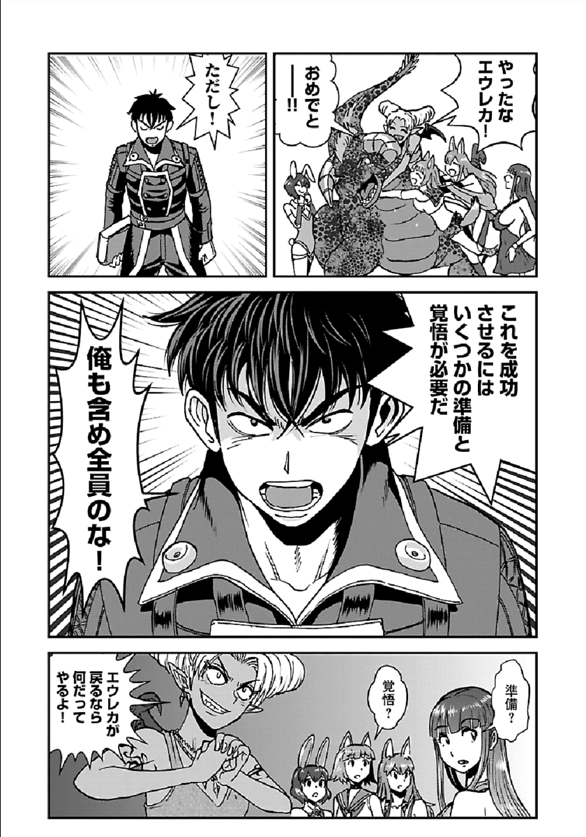 Makikomarete Isekai Teni suru Yatsu wa, Taitei Cheat - Chapter 28 - Page 17