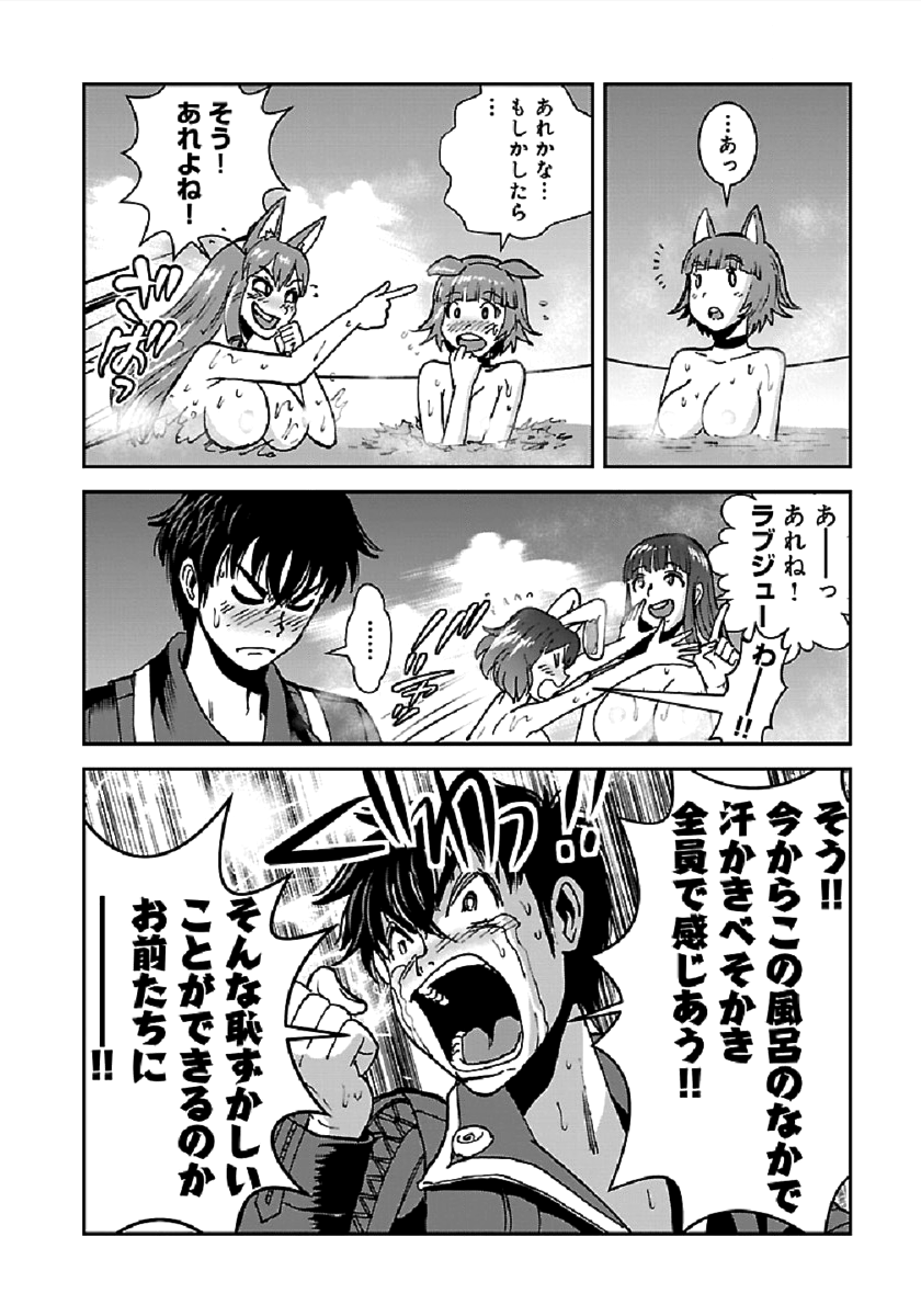 Makikomarete Isekai Teni suru Yatsu wa, Taitei Cheat - Chapter 28 - Page 22
