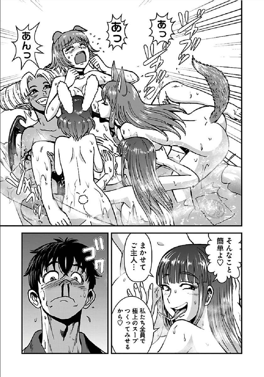 Makikomarete Isekai Teni suru Yatsu wa, Taitei Cheat - Chapter 28 - Page 23