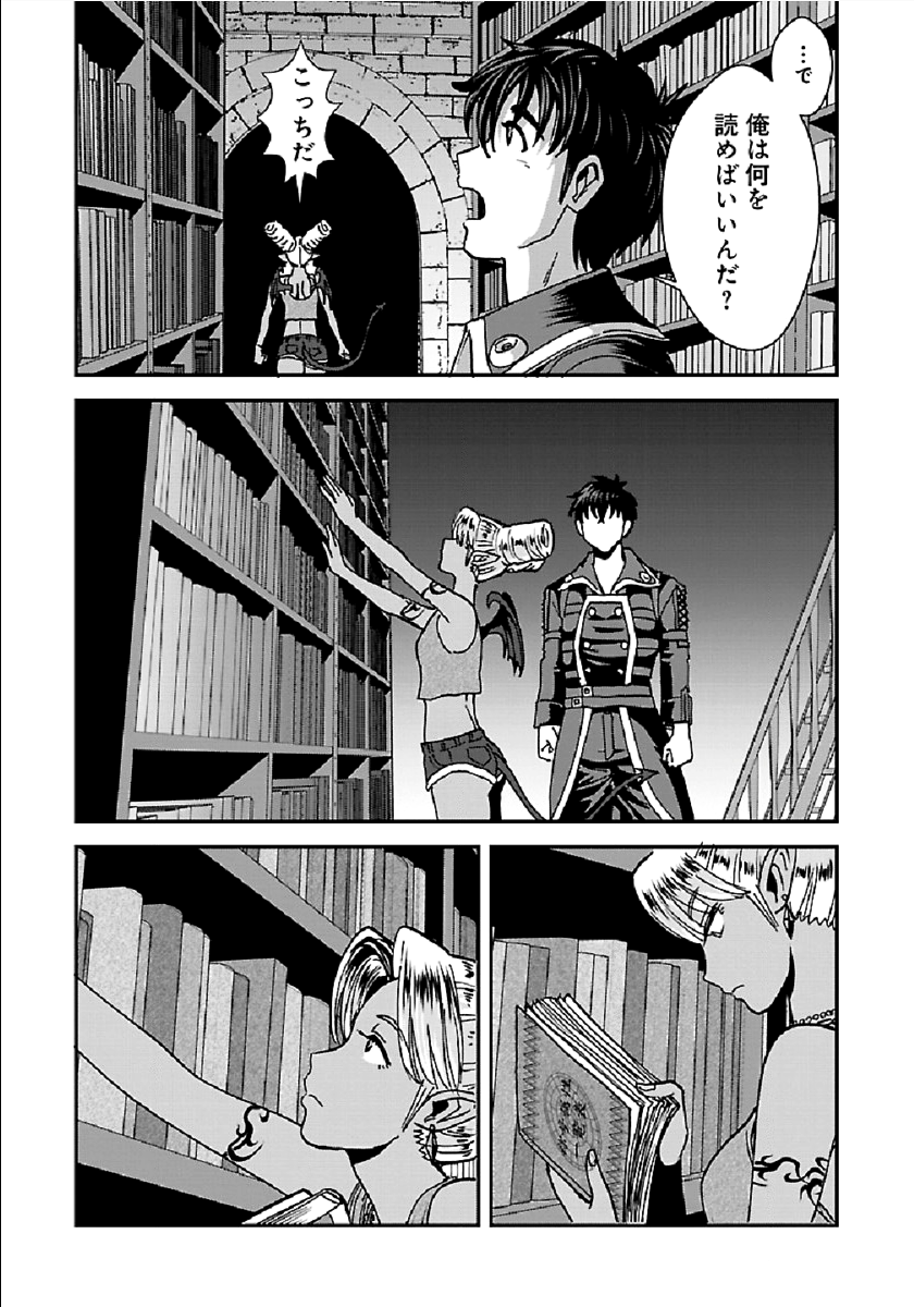 Makikomarete Isekai Teni suru Yatsu wa, Taitei Cheat - Chapter 28 - Page 3