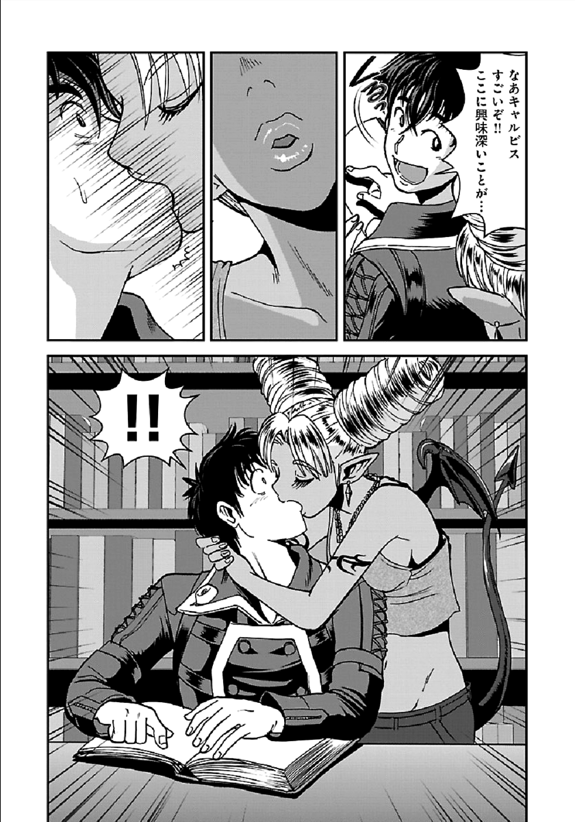 Makikomarete Isekai Teni suru Yatsu wa, Taitei Cheat - Chapter 28 - Page 9
