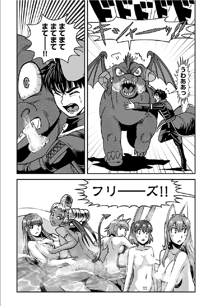 Makikomarete Isekai Teni suru Yatsu wa, Taitei Cheat - Chapter 29.1 - Page 11