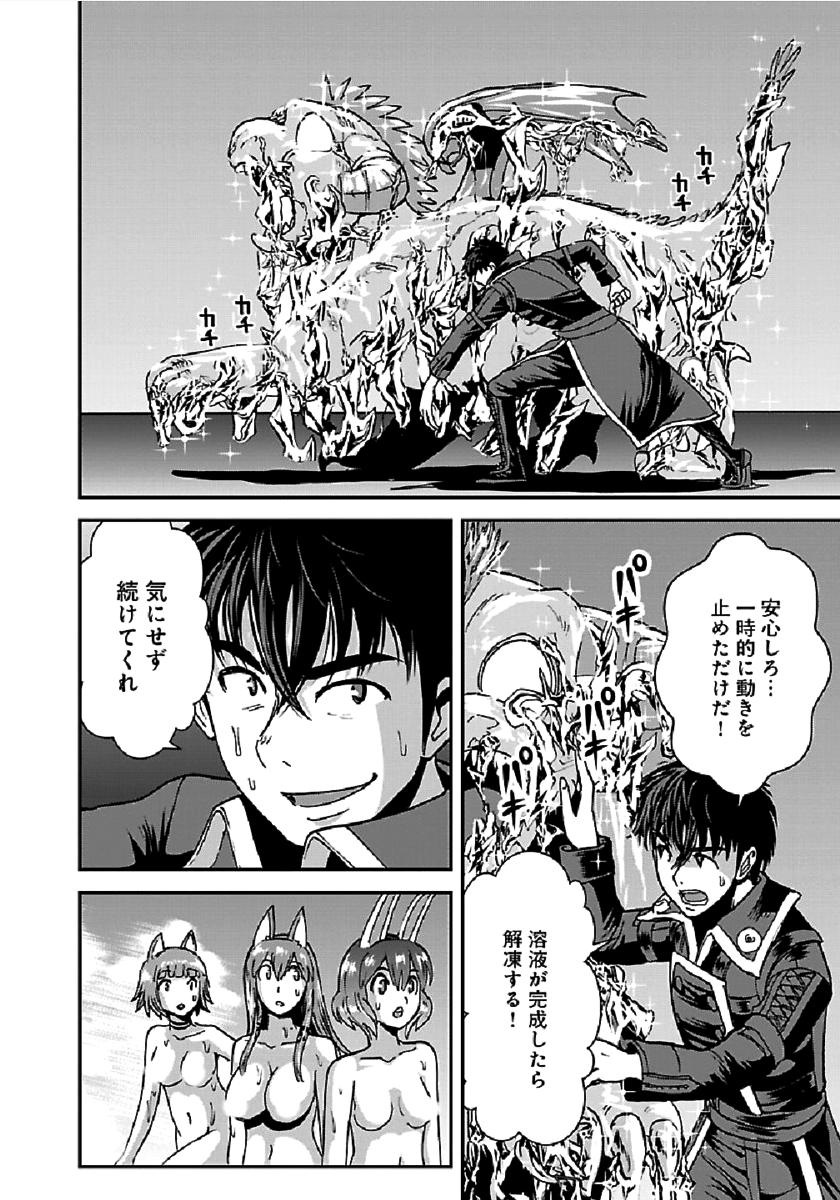 Makikomarete Isekai Teni suru Yatsu wa, Taitei Cheat - Chapter 29.1 - Page 12