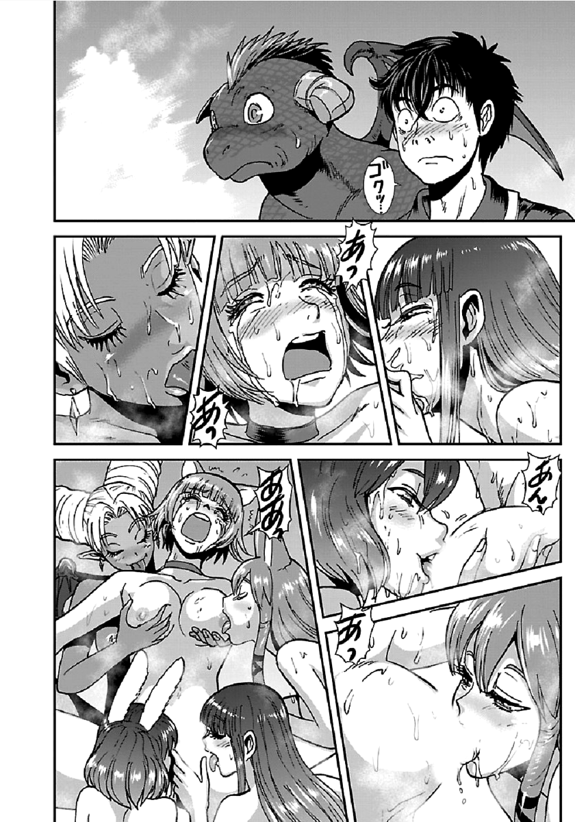 Makikomarete Isekai Teni suru Yatsu wa, Taitei Cheat - Chapter 29.1 - Page 2