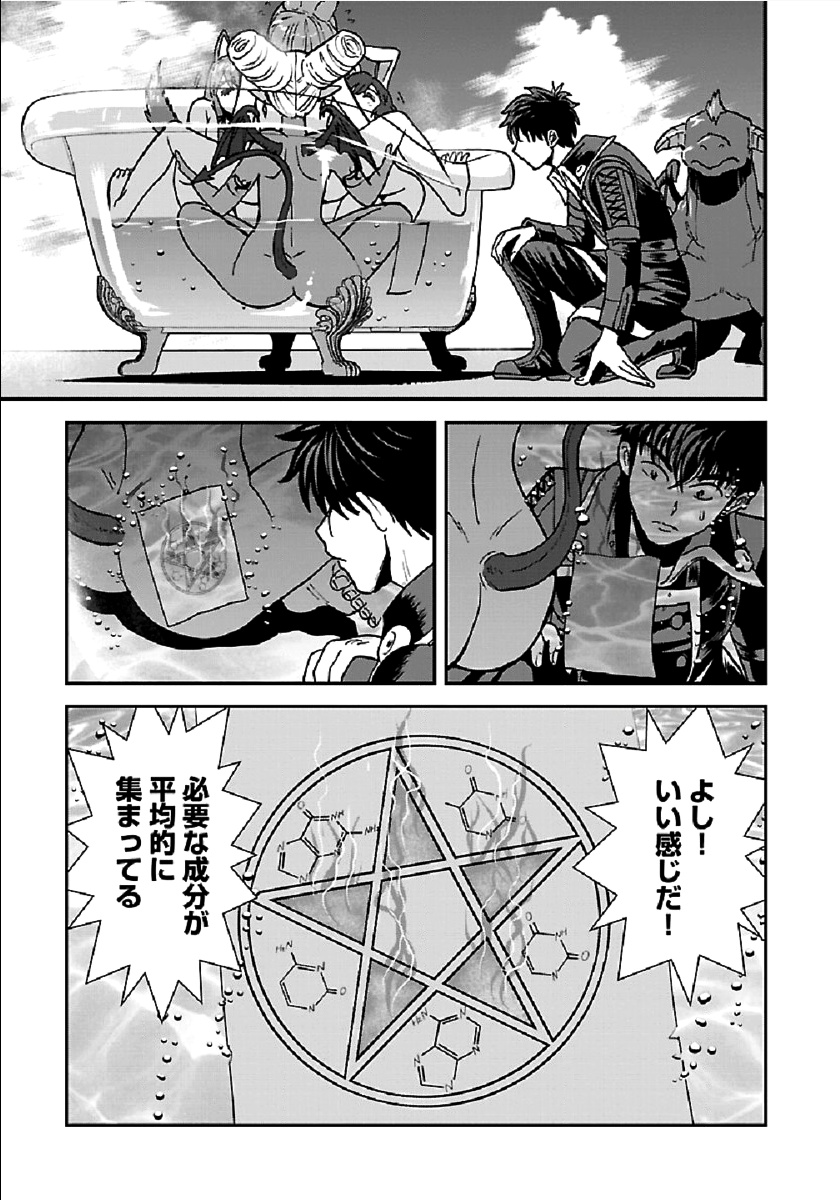 Makikomarete Isekai Teni suru Yatsu wa, Taitei Cheat - Chapter 29.1 - Page 3