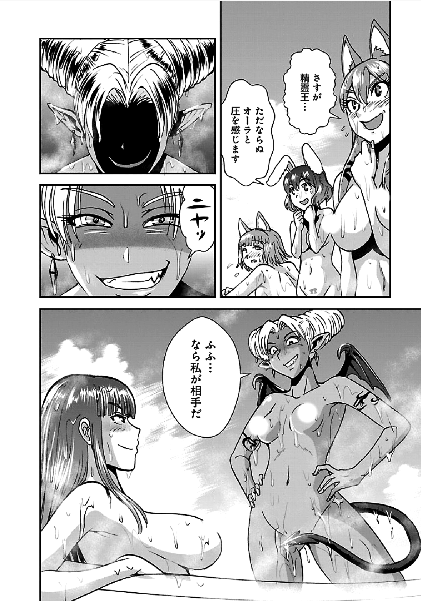 Makikomarete Isekai Teni suru Yatsu wa, Taitei Cheat - Chapter 29.1 - Page 8