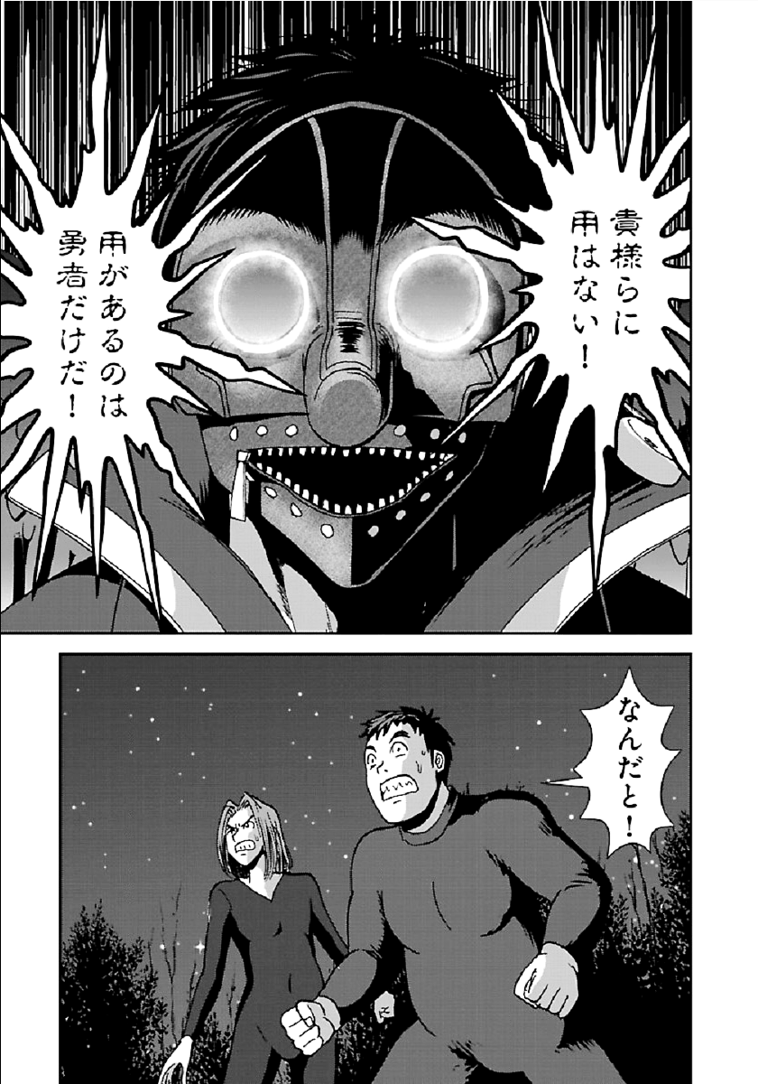 Makikomarete Isekai Teni suru Yatsu wa, Taitei Cheat - Chapter 32.1 - Page 1