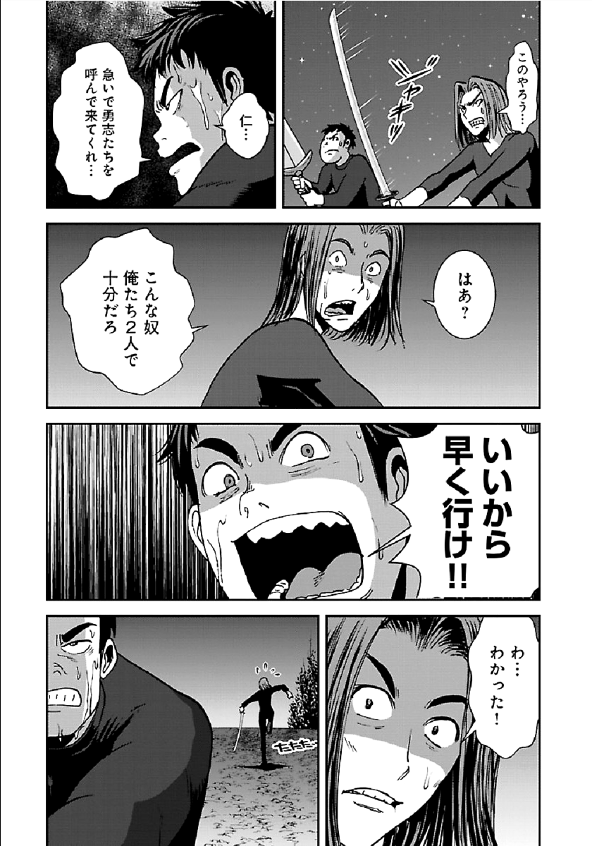 Makikomarete Isekai Teni suru Yatsu wa, Taitei Cheat - Chapter 32.1 - Page 10