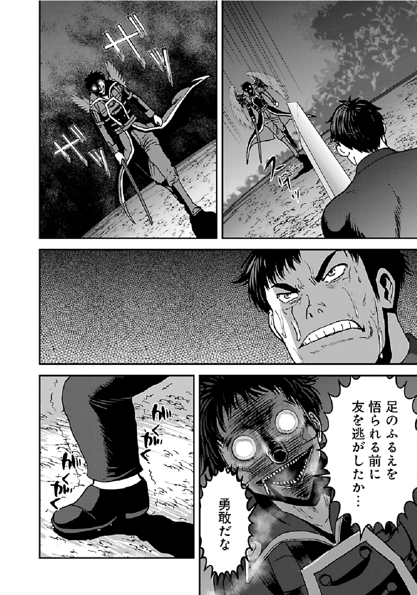 Makikomarete Isekai Teni suru Yatsu wa, Taitei Cheat - Chapter 32.1 - Page 11