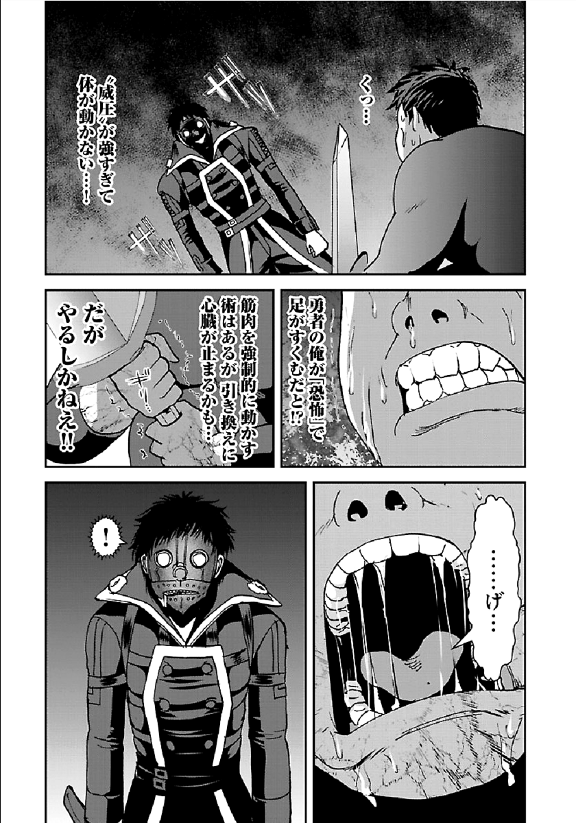Makikomarete Isekai Teni suru Yatsu wa, Taitei Cheat - Chapter 32.1 - Page 12