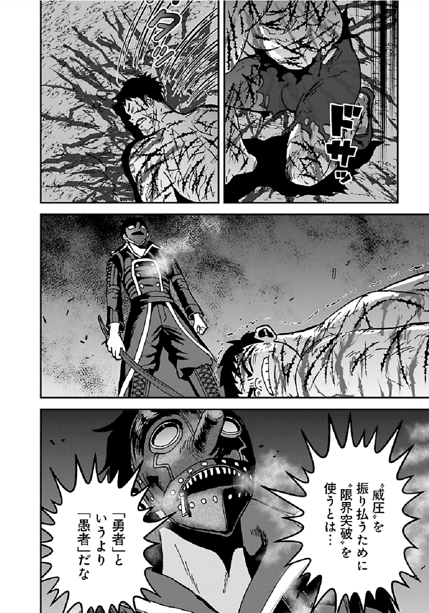 Makikomarete Isekai Teni suru Yatsu wa, Taitei Cheat - Chapter 32.1 - Page 16