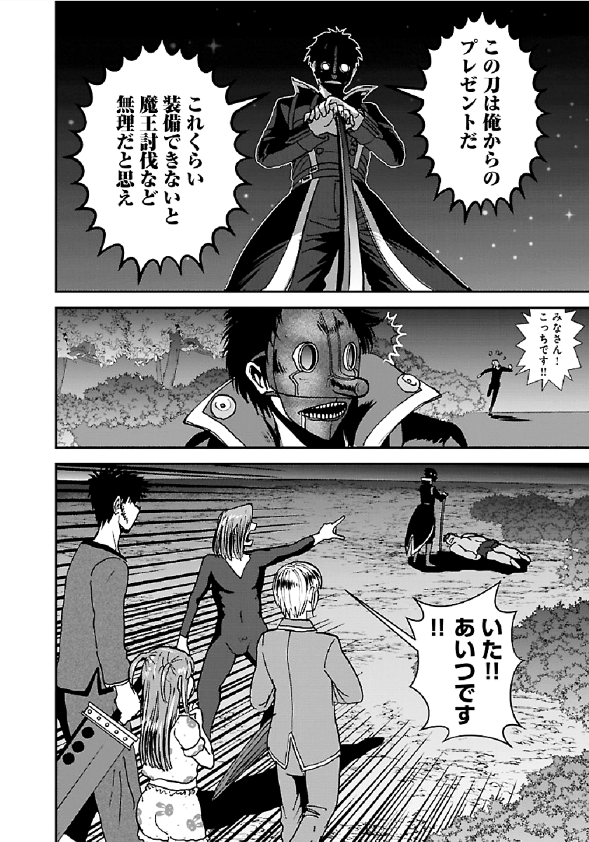 Makikomarete Isekai Teni suru Yatsu wa, Taitei Cheat - Chapter 32.1 - Page 18