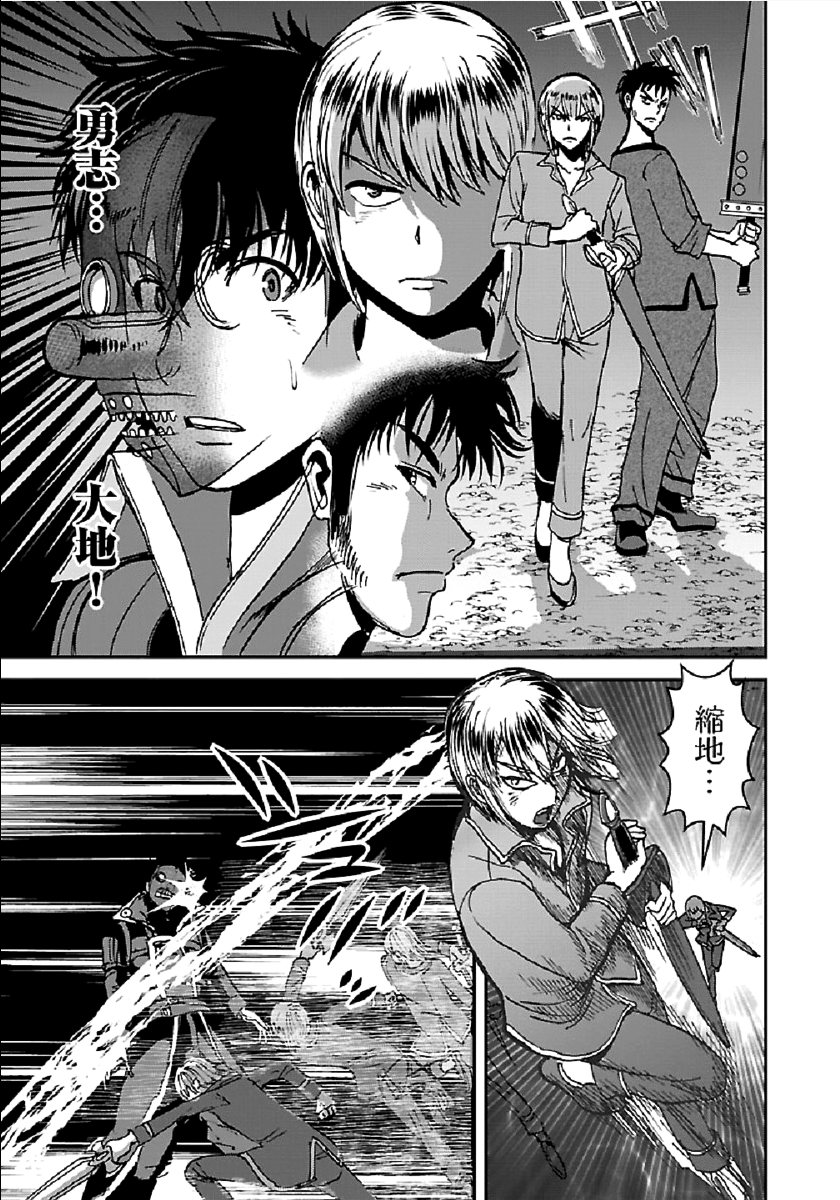 Makikomarete Isekai Teni suru Yatsu wa, Taitei Cheat - Chapter 32.1 - Page 19