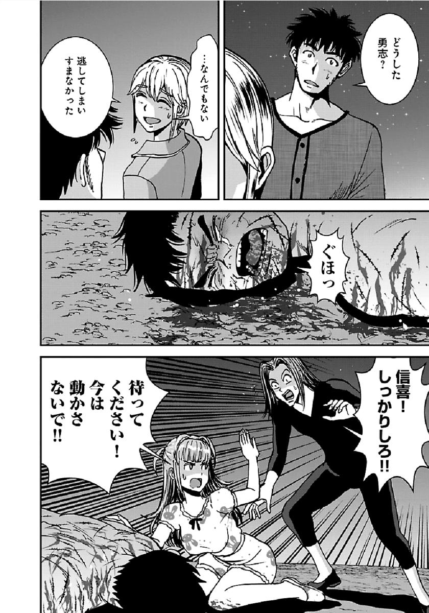 Makikomarete Isekai Teni suru Yatsu wa, Taitei Cheat - Chapter 32.1 - Page 22