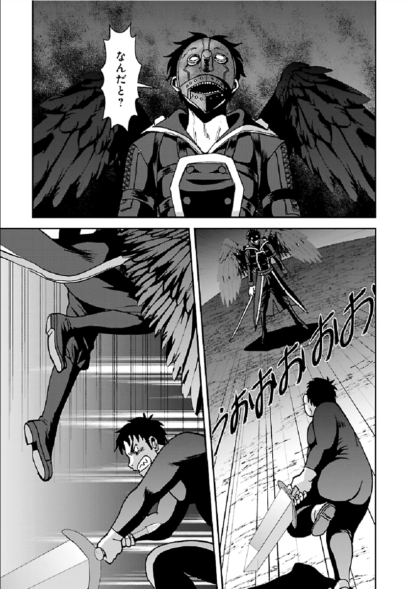 Makikomarete Isekai Teni suru Yatsu wa, Taitei Cheat - Chapter 32.1 - Page 4