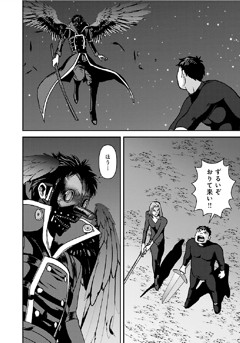 Makikomarete Isekai Teni suru Yatsu wa, Taitei Cheat - Chapter 32.1 - Page 5