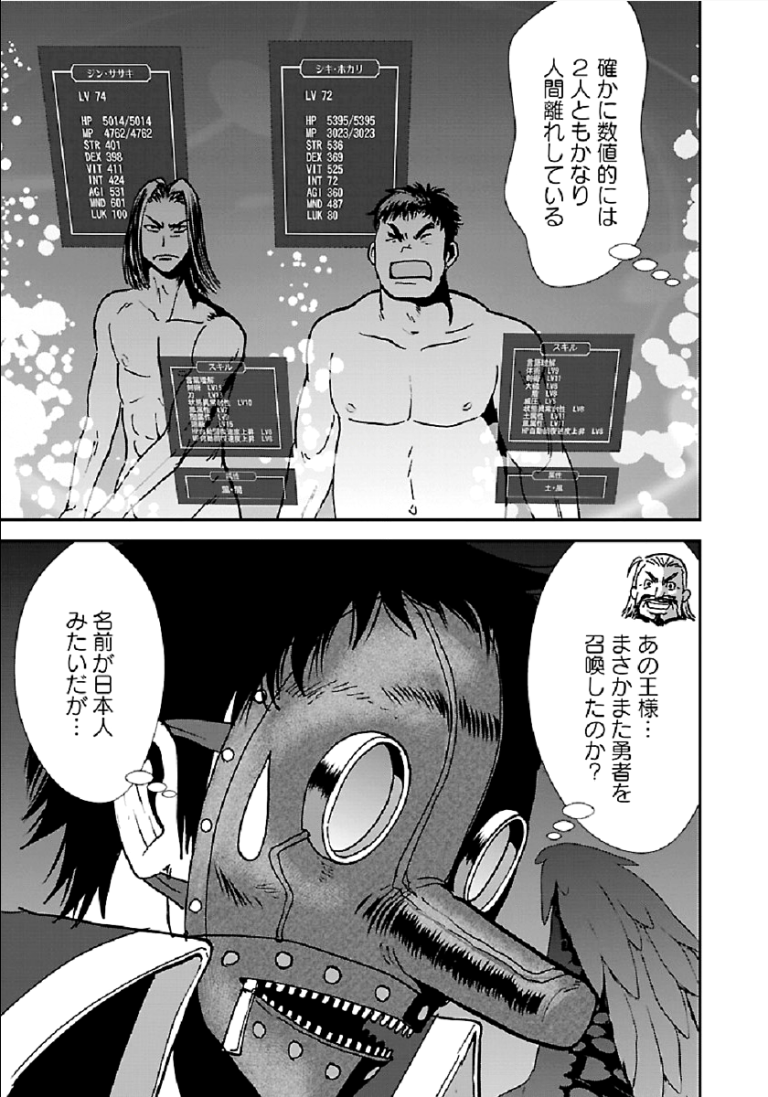 Makikomarete Isekai Teni suru Yatsu wa, Taitei Cheat - Chapter 32.1 - Page 6
