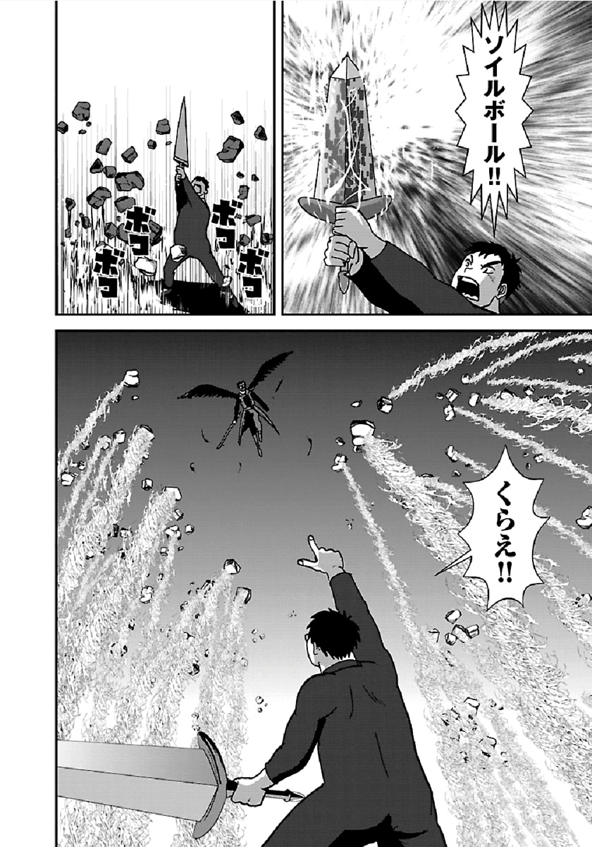 Makikomarete Isekai Teni suru Yatsu wa, Taitei Cheat - Chapter 32.1 - Page 7