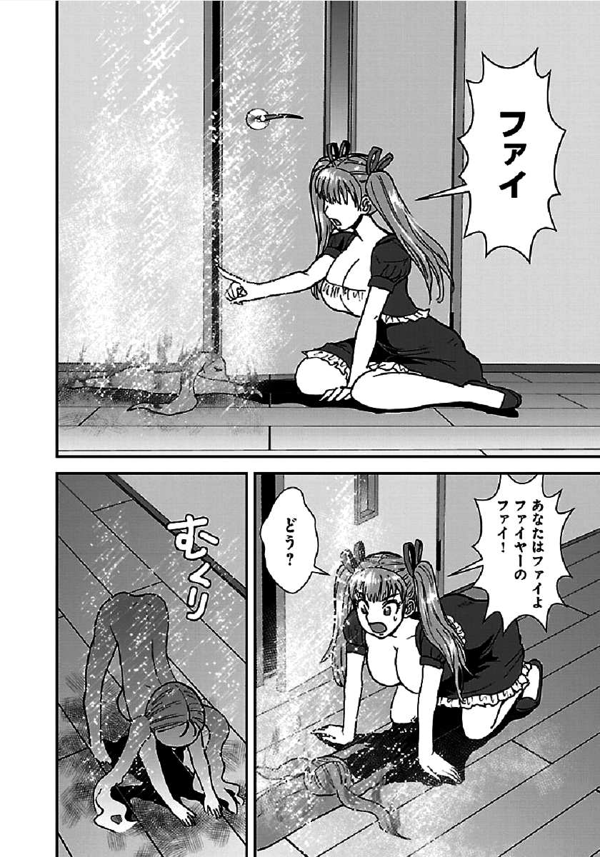 Makikomarete Isekai Teni suru Yatsu wa, Taitei Cheat - Chapter 34.1 - Page 10