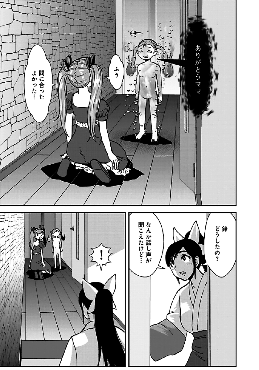 Makikomarete Isekai Teni suru Yatsu wa, Taitei Cheat - Chapter 34.1 - Page 11