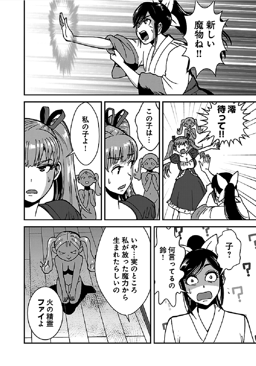 Makikomarete Isekai Teni suru Yatsu wa, Taitei Cheat - Chapter 34.1 - Page 12