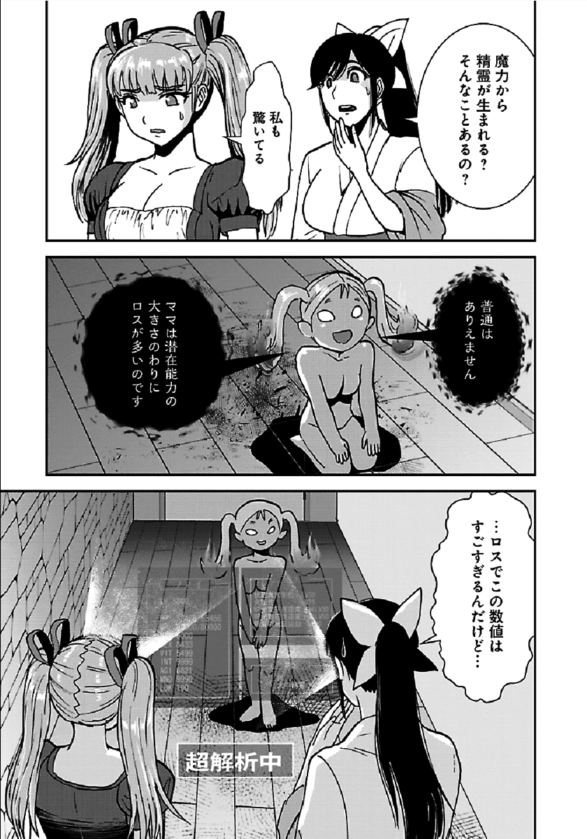 Makikomarete Isekai Teni suru Yatsu wa, Taitei Cheat - Chapter 34.1 - Page 13