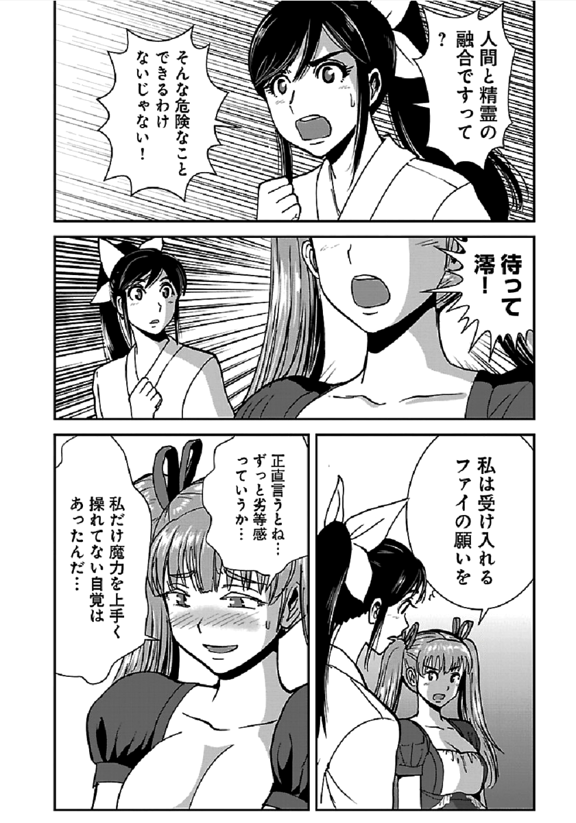 Makikomarete Isekai Teni suru Yatsu wa, Taitei Cheat - Chapter 34.1 - Page 16