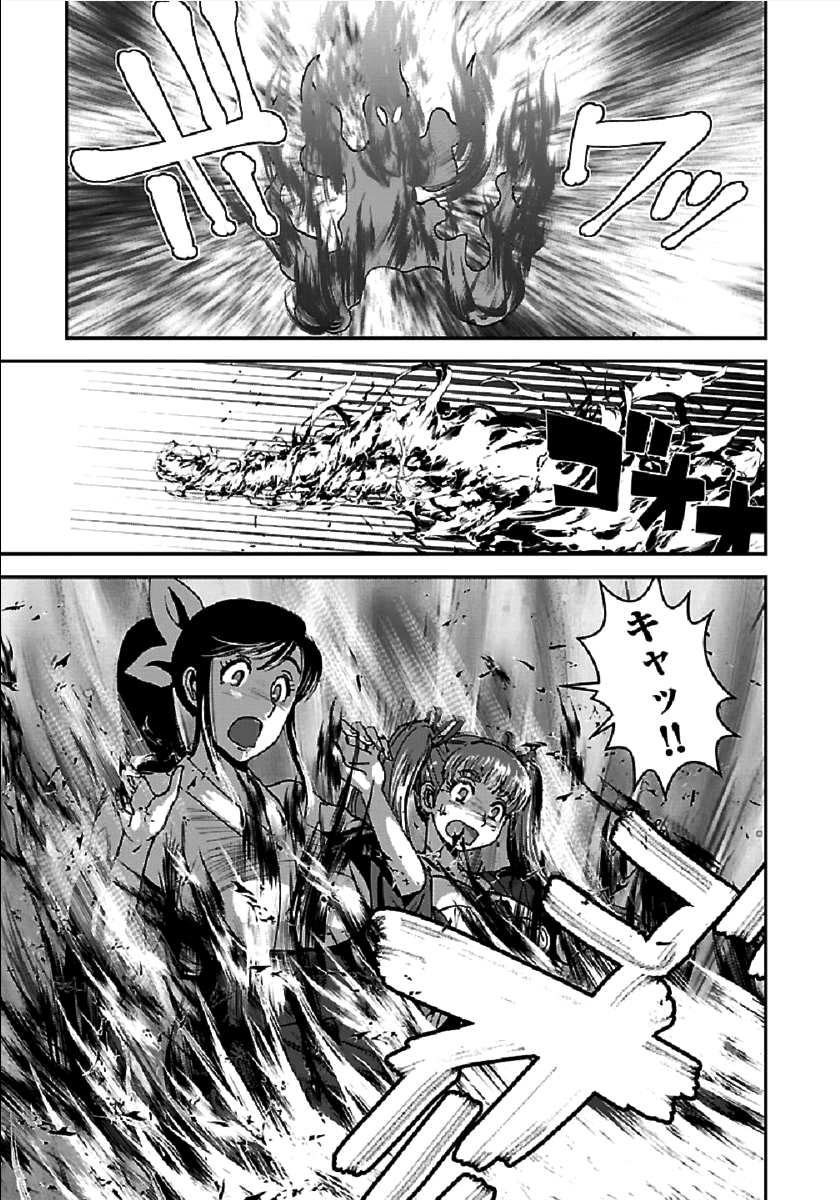 Makikomarete Isekai Teni suru Yatsu wa, Taitei Cheat - Chapter 34.1 - Page 19