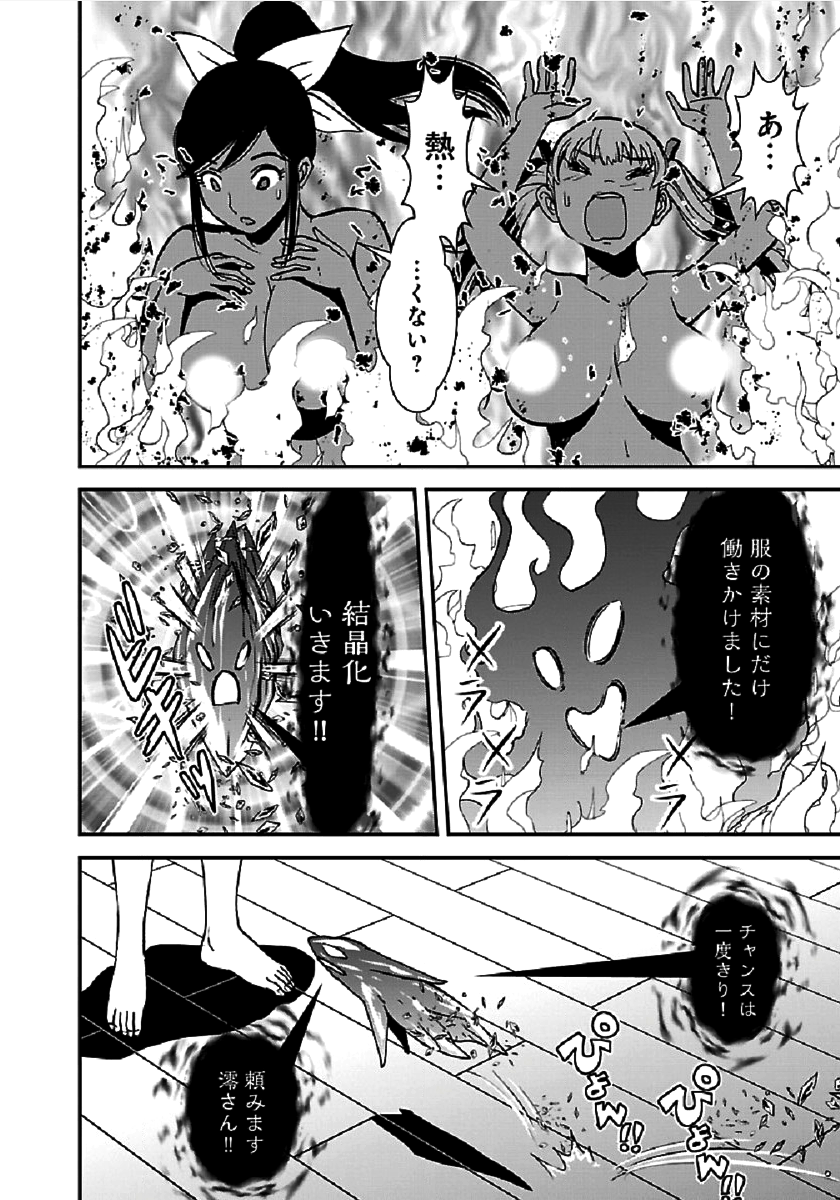Makikomarete Isekai Teni suru Yatsu wa, Taitei Cheat - Chapter 34.1 - Page 20