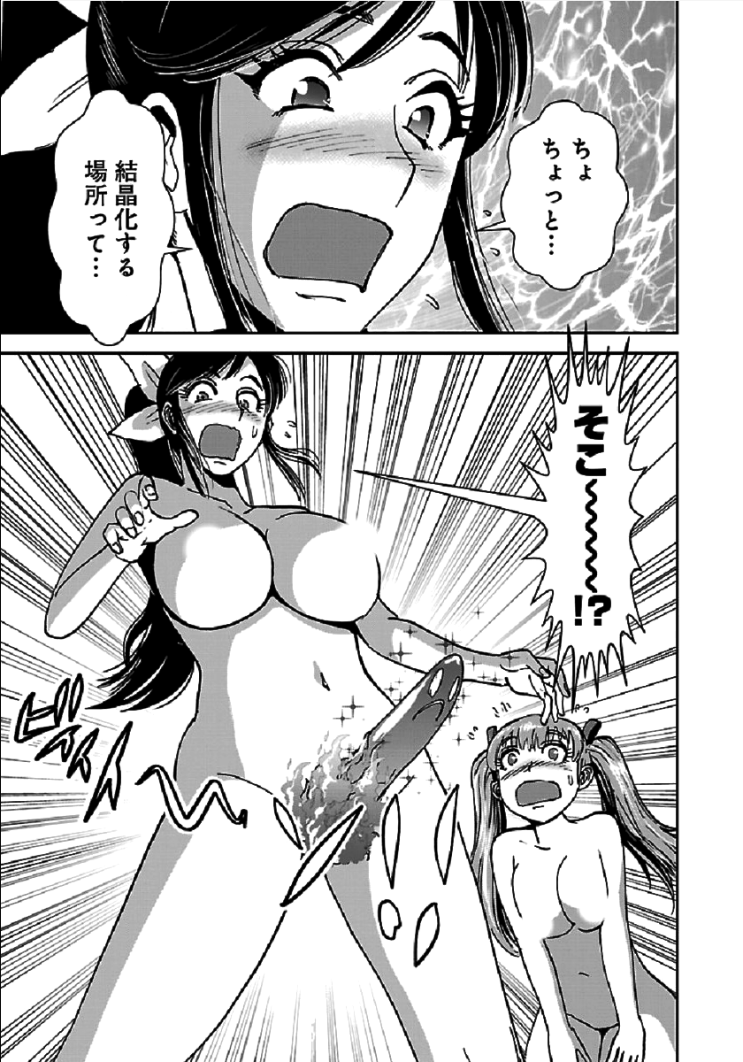 Makikomarete Isekai Teni suru Yatsu wa, Taitei Cheat - Chapter 34.1 - Page 21