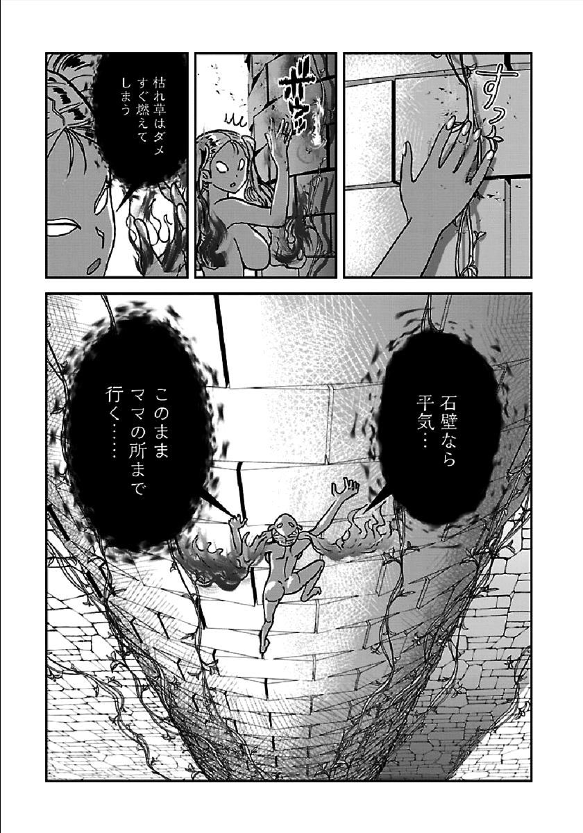 Makikomarete Isekai Teni suru Yatsu wa, Taitei Cheat - Chapter 34.1 - Page 3