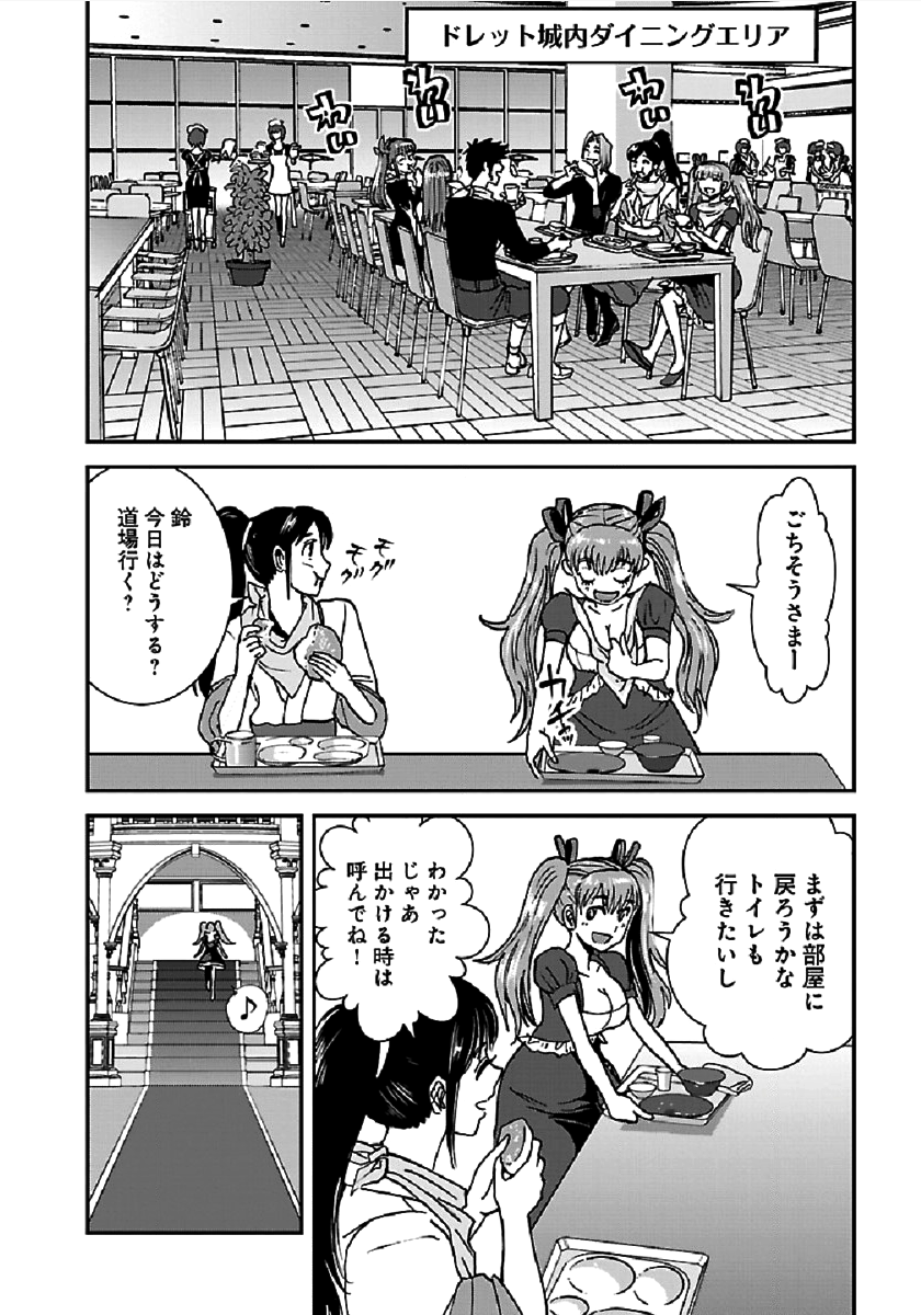 Makikomarete Isekai Teni suru Yatsu wa, Taitei Cheat - Chapter 34.1 - Page 4