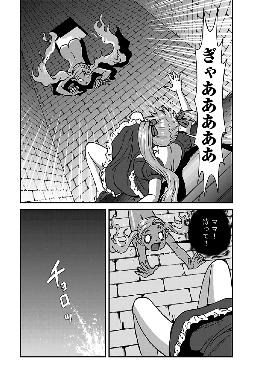 Makikomarete Isekai Teni suru Yatsu wa, Taitei Cheat - Chapter 34.1 - Page 7