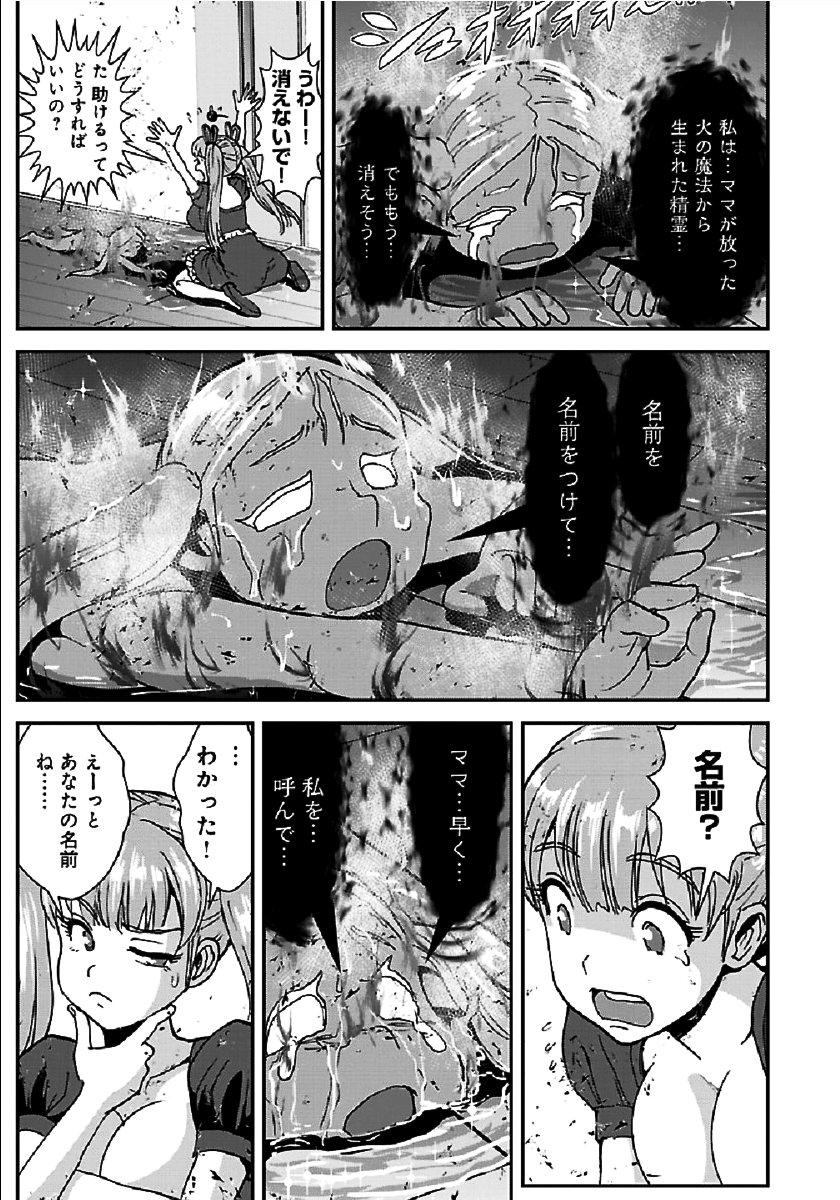 Makikomarete Isekai Teni suru Yatsu wa, Taitei Cheat - Chapter 34.1 - Page 9