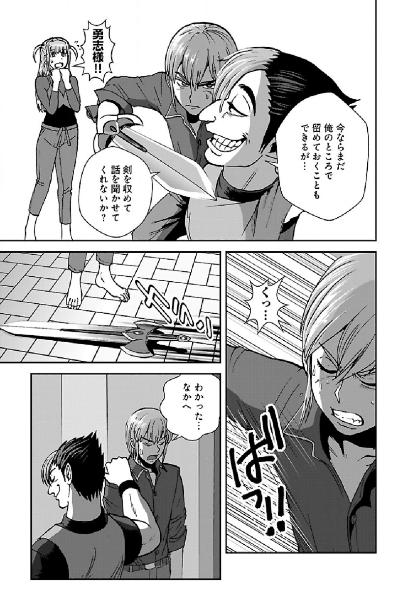 Makikomarete Isekai Teni suru Yatsu wa, Taitei Cheat - Chapter 36 - Page 11