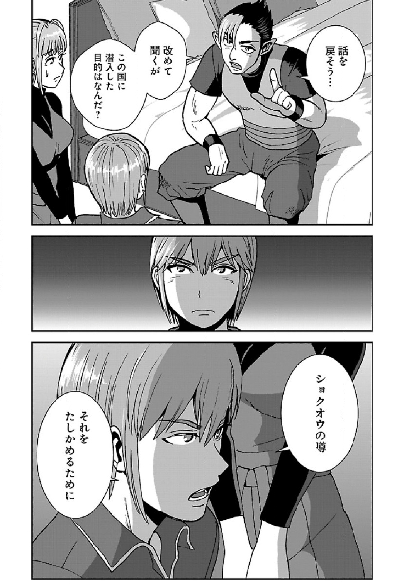 Makikomarete Isekai Teni suru Yatsu wa, Taitei Cheat - Chapter 36 - Page 12