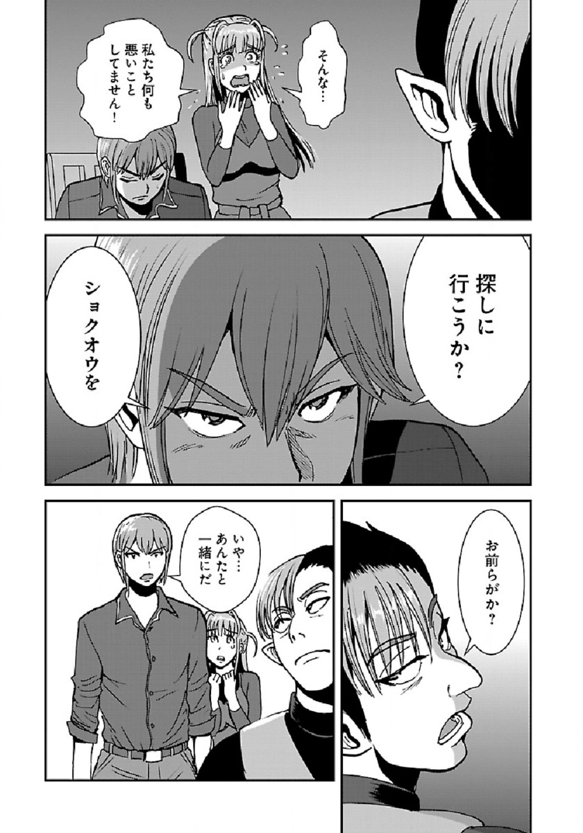 Makikomarete Isekai Teni suru Yatsu wa, Taitei Cheat - Chapter 36 - Page 13