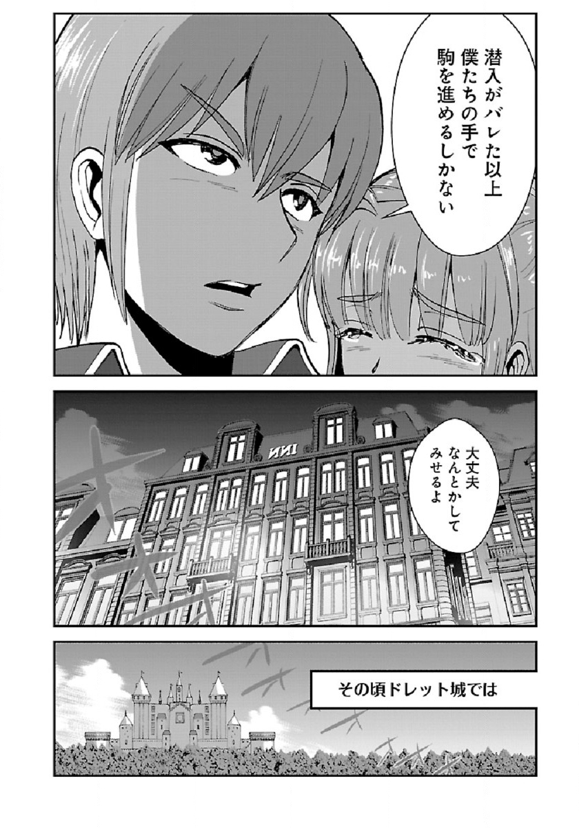 Makikomarete Isekai Teni suru Yatsu wa, Taitei Cheat - Chapter 36 - Page 14