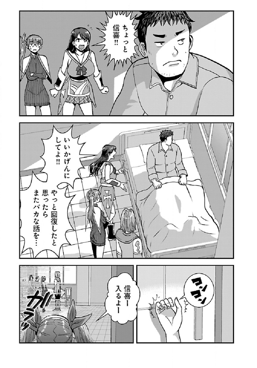 Makikomarete Isekai Teni suru Yatsu wa, Taitei Cheat - Chapter 36 - Page 15
