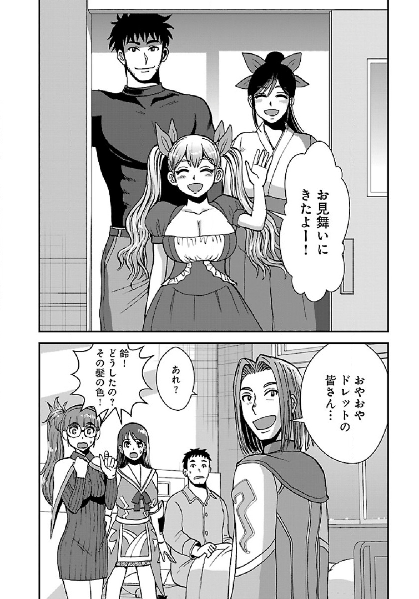 Makikomarete Isekai Teni suru Yatsu wa, Taitei Cheat - Chapter 36 - Page 16