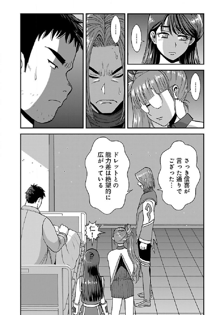 Makikomarete Isekai Teni suru Yatsu wa, Taitei Cheat - Chapter 36 - Page 20
