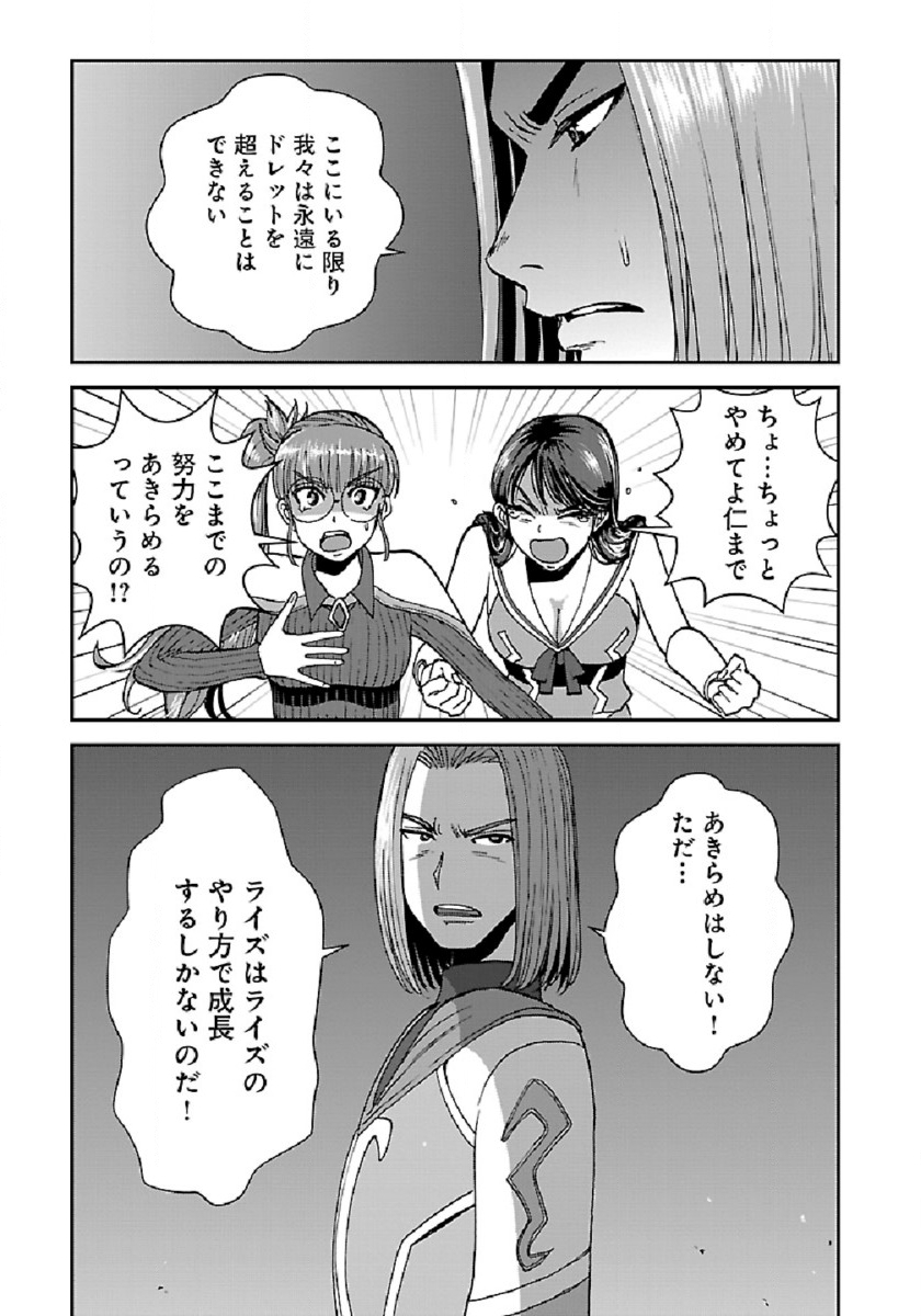 Makikomarete Isekai Teni suru Yatsu wa, Taitei Cheat - Chapter 36 - Page 21
